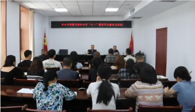 隴南市公共資源交易中心組織開(kāi)展慶